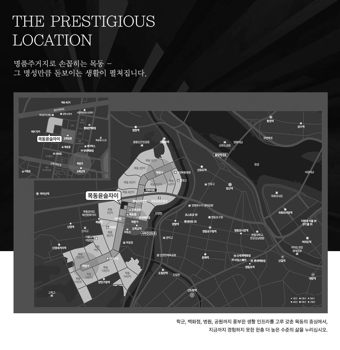 목동윤슬자이 모집공고문 요약 및 핵심 청약 포인트