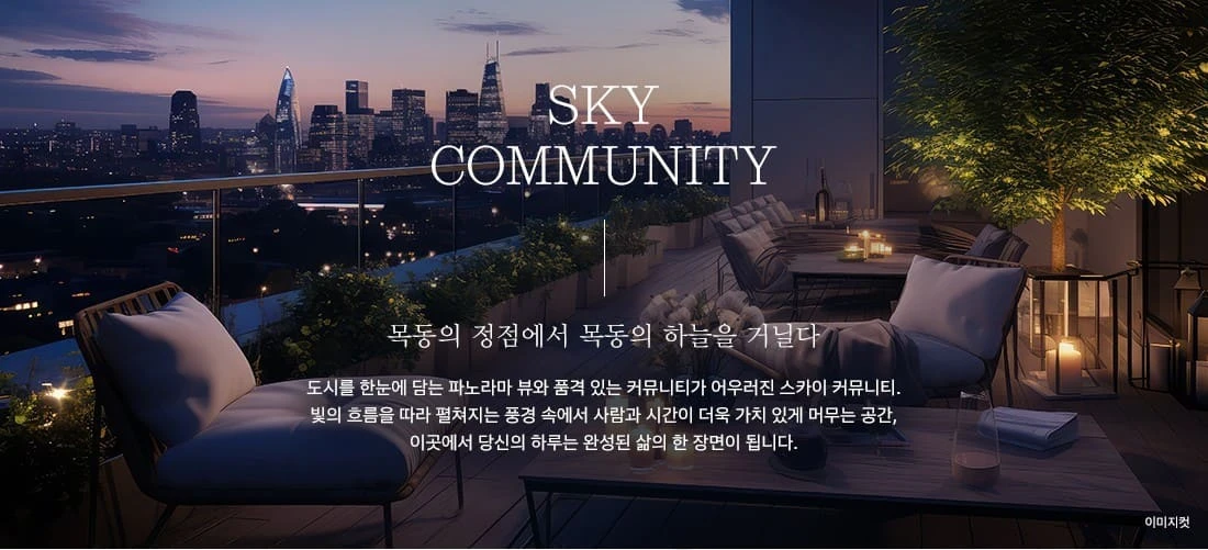 목동윤슬자이 분양가 및 중도금 대출 조건 안내 이미지