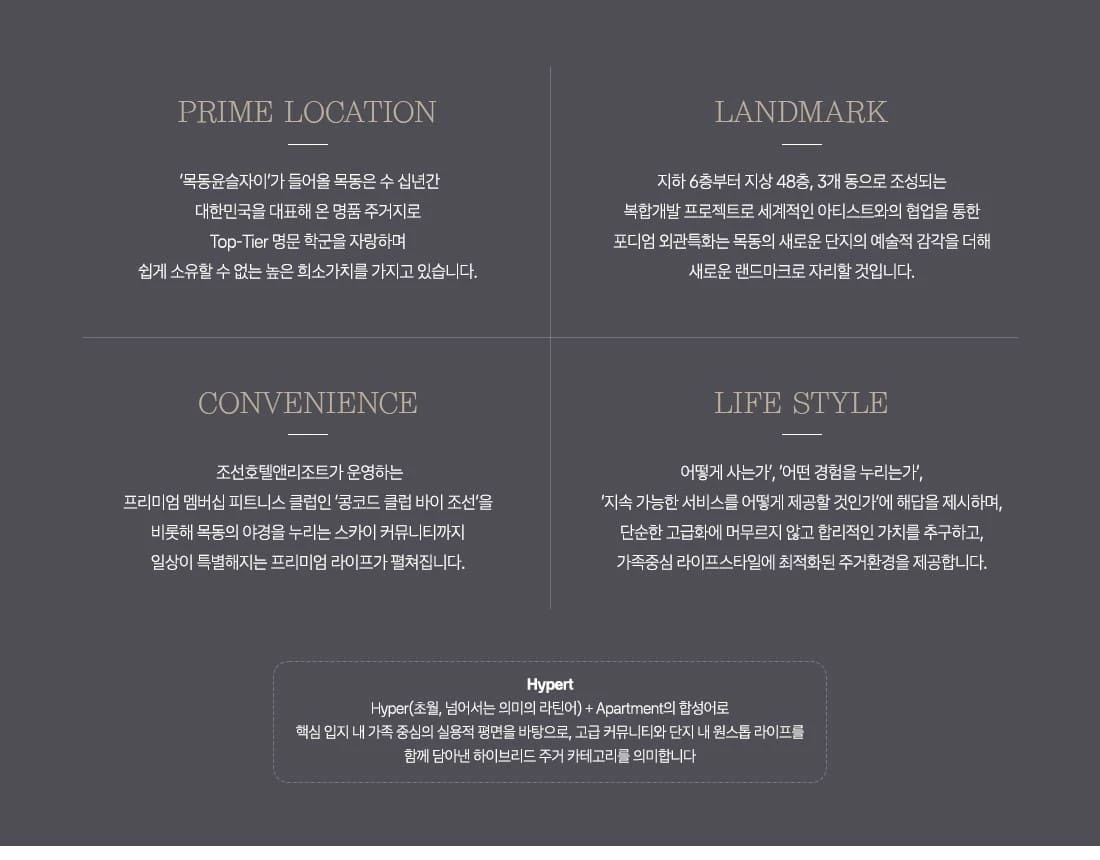 목동윤슬자이 조감도 구 목동 KT 부지 오피스텔 분양 정보