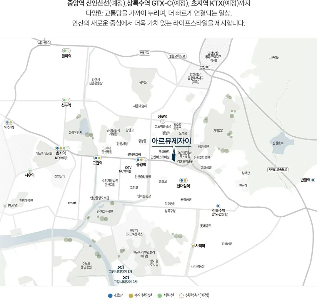 안산 노후 아파트 대안으로 주목받는 아르뮤제자이 모델하우스 오픈 정보