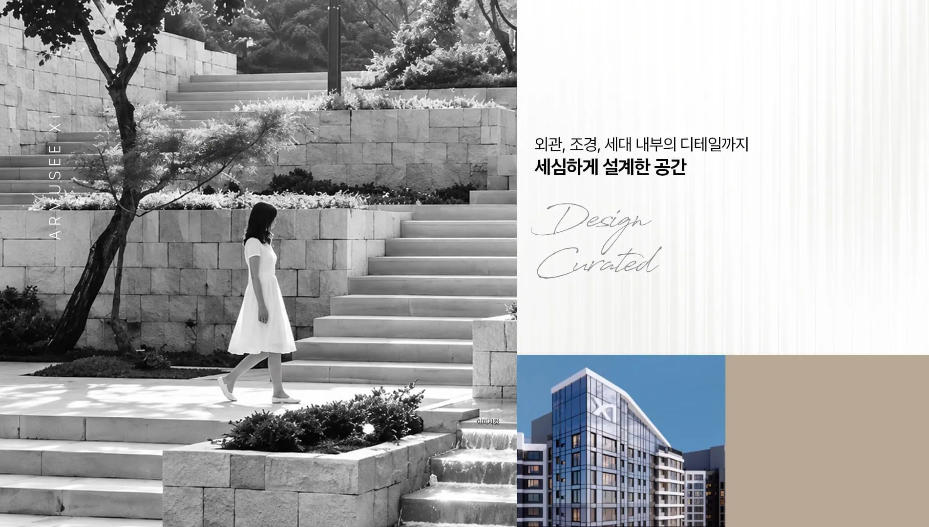 안산 아르뮤제자이 모델하우스 위치 및 방문 예약 안내