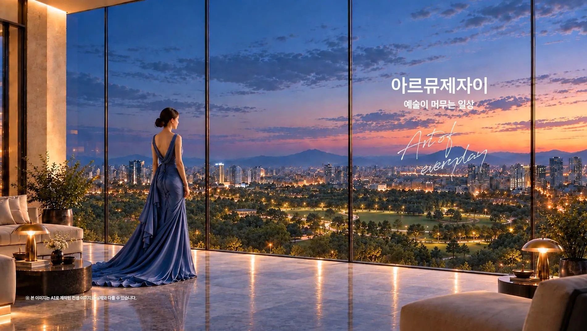 옛 홈플러스 안산점 부지 아르뮤제자이 10월 분양 예정 개요